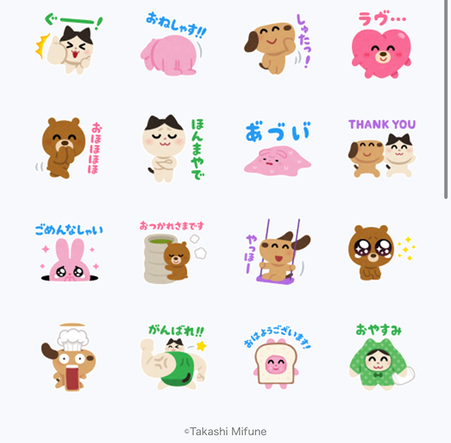 【無料】いらすとや × Yahoo！ほけん【LINEスタンプ】