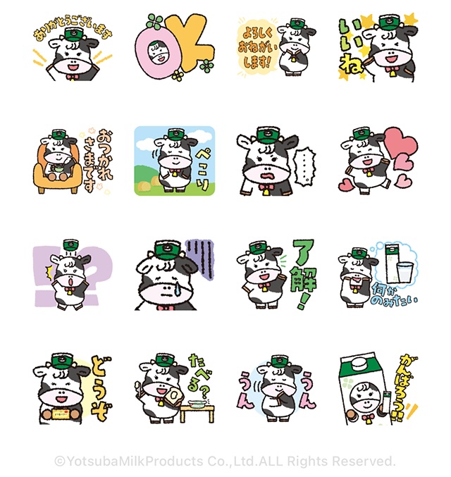 よつ葉乳業広報社員みるるのオリジナルスタンプをプレゼント!よつ葉乳業公式アカウントと友だちになるともらえるよ♪配布期間:2026年8月20日まで