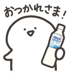 【無料】動く！「カルピス」☆お文具さん【LINEスタンプ】