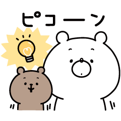 【無料】ガーリーくまさん × AI wiki【LINEスタンプ】