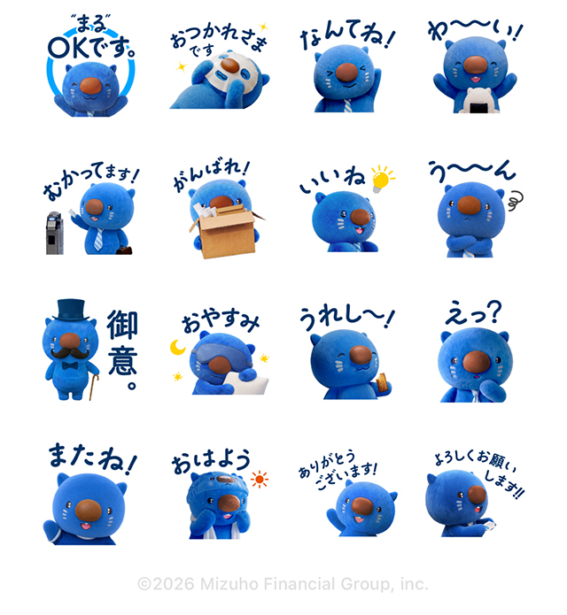 【無料】今日に“まる”。あおまる【LINEスタンプ】