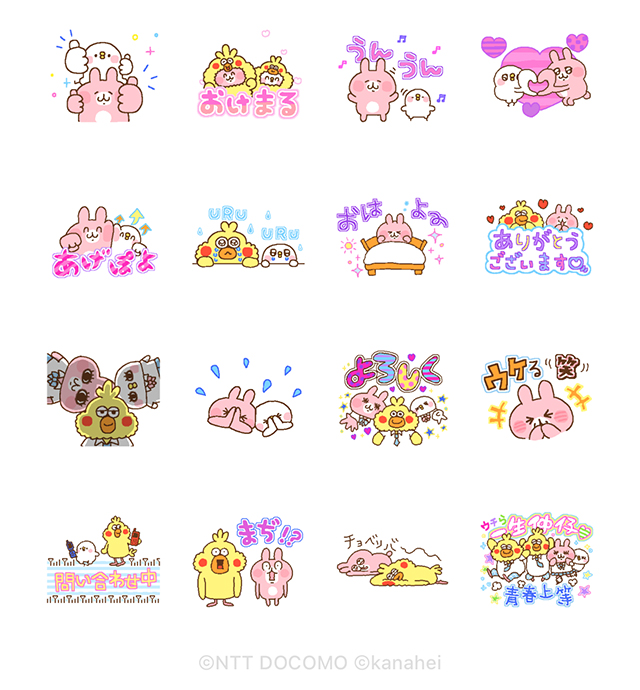 【無料】動くデコスタンプ☆カナヘイ×ポインコ【LINEスタンプ】