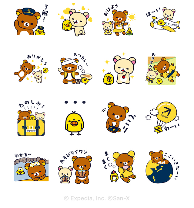【無料】エクスペディアで旅するリラックマ【LINEスタンプ】