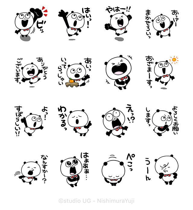 【無料】毎日使える♪ごきげんぱんだ【LINEスタンプ】