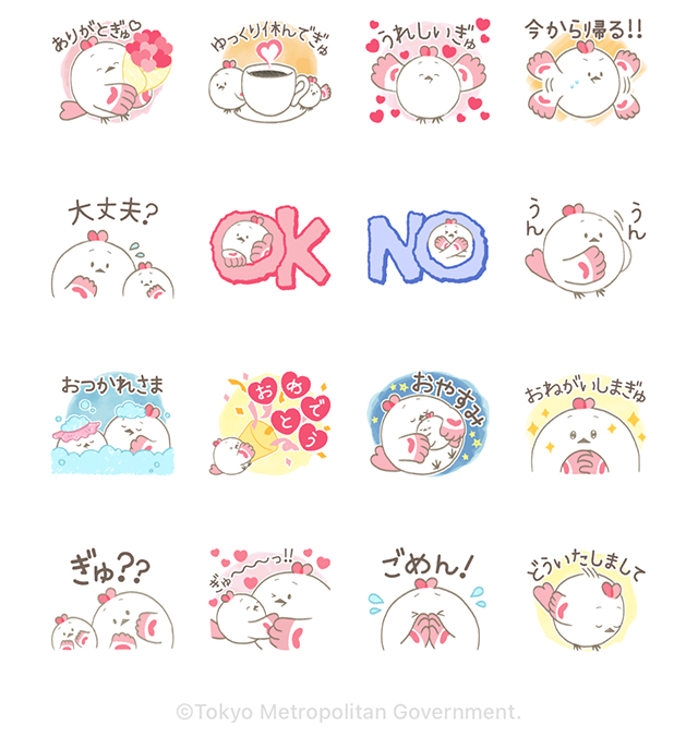 【無料】ギュッとチャット【LINEスタンプ】