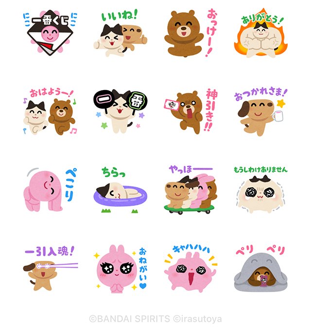 【無料】いらすとや×一番くじ【LINEスタンプ】