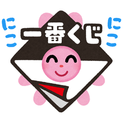 【無料】いらすとや×一番くじ【LINEスタンプ】