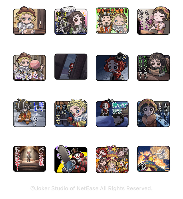 【無料】IdentityV 7周年 スタンプ【LINEスタンプ】