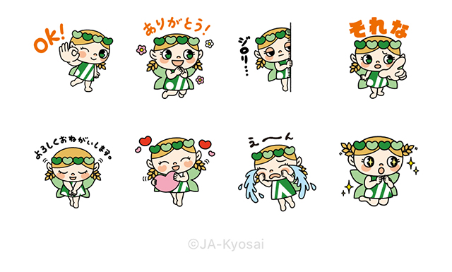 【無料】JA共済 ミノリッタスタンプ【LINEスタンプ】