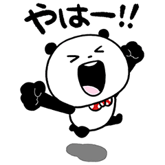 【無料】毎日使える♪ごきげんぱんだ