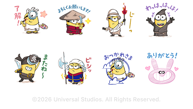 【無料】映画『ミニオンズ&モンスターズ』スタンプ【LINEスタンプ】