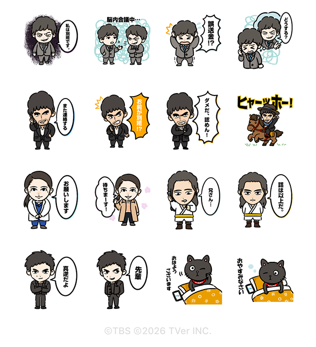 TBS日曜劇場「VIVANT」xTVer