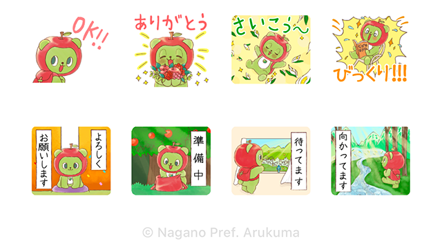 【無料】アルクマDays【長野県公式スタンプ】【LINEスタンプ】