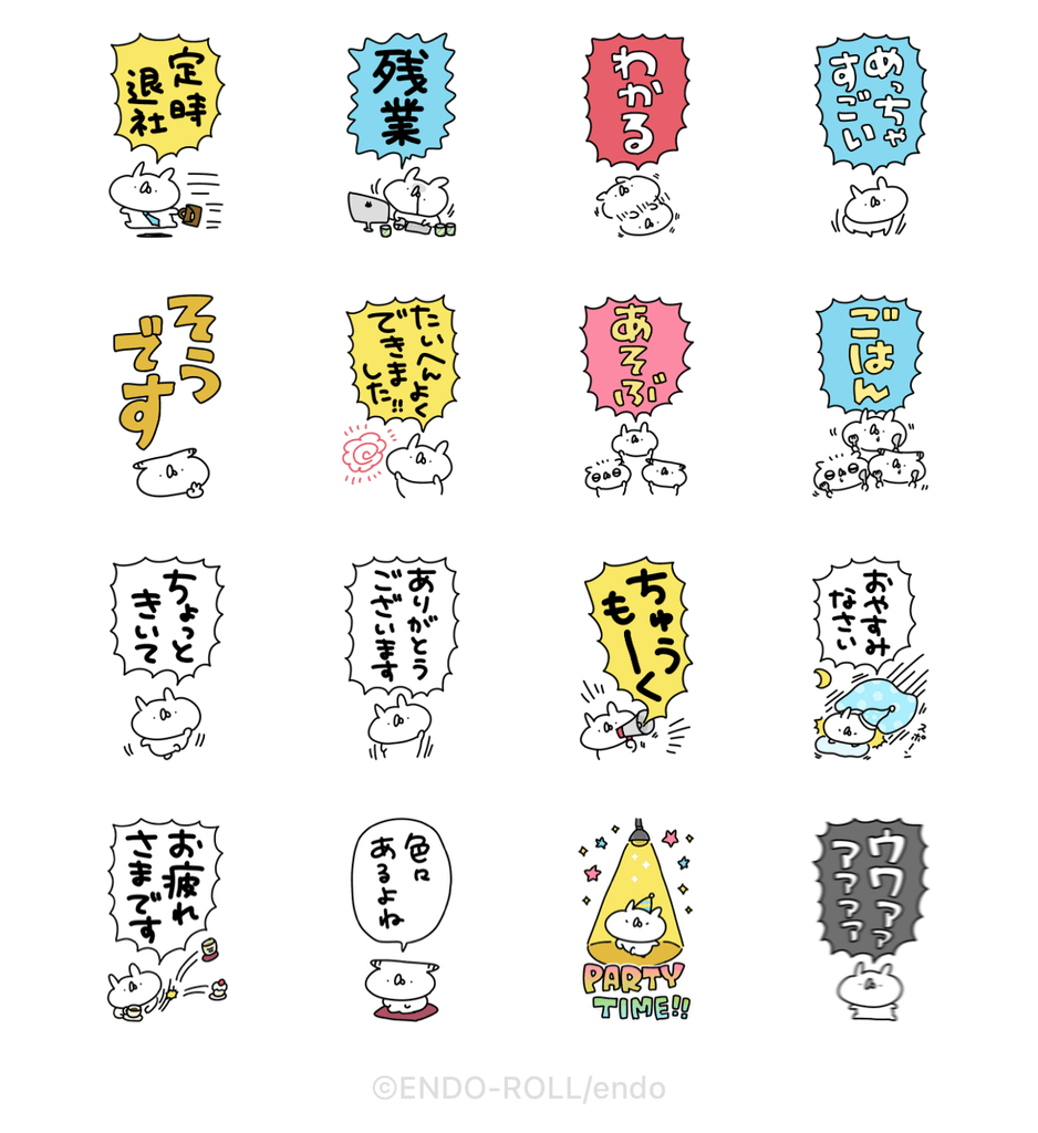 【無料】うさぎ帝国 BIGスタンプ【LINEスタンプ】